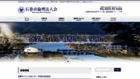 What Ishinomaki-rinri.com website looked like in 2020 (3 years ago)