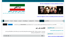 What Iran57.com website looked like in 2020 (3 years ago)