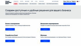 What Itillect.ru website looked like in 2020 (3 years ago)