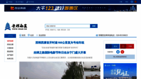 What Ixian.cn website looked like in 2020 (5 years ago)
