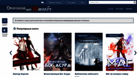 What Ifreedom.su website looked like in 2020 (5 years ago)