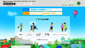 What Iconico.co.jp website looked like in 2020 (3 years ago)