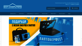 What Izotcomputers.com website looked like in 2020 (3 years ago)
