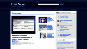 What Itninews.com website looked like in 2020 (3 years ago)