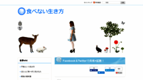 What Inedia.jp website looked like in 2020 (3 years ago)