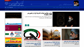 What Isna.ir website looked like in 2020 (3 years ago)