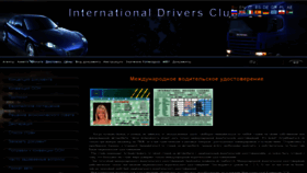 What Idclub.info website looked like in 2020 (3 years ago)