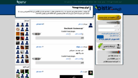 What Iran20.com website looked like in 2020 (3 years ago)