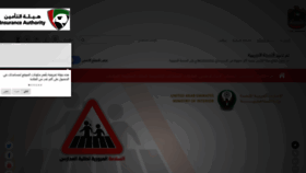 What Ia.gov.ae website looked like in 2020 (3 years ago)