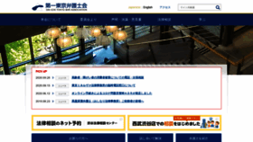 What Ichiben.or.jp website looked like in 2020 (3 years ago)