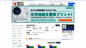 What Itsudemo-print.jp website looked like in 2020 (3 years ago)