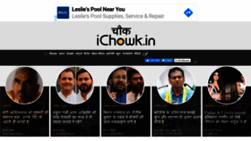 What Ichowk.in website looked like in 2020 (3 years ago)