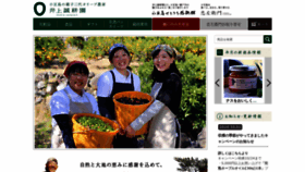 What Inoueseikoen.co.jp website looked like in 2020 (3 years ago)
