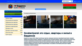 What Iloveberdyansk.com.ua website looked like in 2020 (3 years ago)