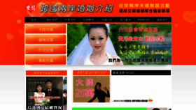 What Intl-marry.com website looked like in 2020 (3 years ago)