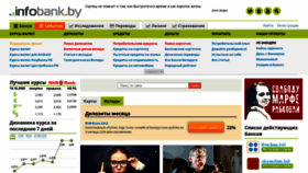 What Infobank.by website looked like in 2020 (3 years ago)