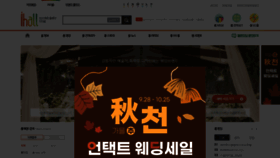 What Ihall.co.kr website looked like in 2020 (3 years ago)