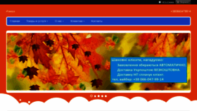 What Izmira.com.ua website looked like in 2020 (3 years ago)