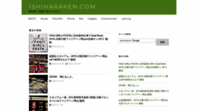 What Ishiharaken.com website looked like in 2020 (3 years ago)