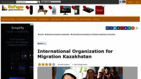 What Iom.kz website looked like in 2020 (3 years ago)