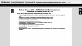 What Industry-software.ru website looked like in 2020 (3 years ago)