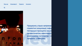 What Internews.ua website looked like in 2020 (3 years ago)