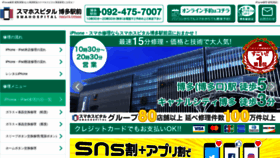 What Iphonerepair-fukuoka.com website looked like in 2020 (3 years ago)