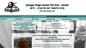 What Iyengar-yoga-tlv.com website looked like in 2020 (3 years ago)
