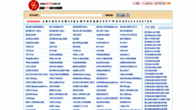 What Ic72.com.cn website looked like in 2020 (4 years ago)