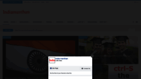 What Indiamanthan.in website looked like in 2020 (3 years ago)