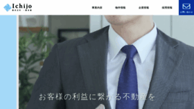 What Ichijo-kikaku.co.jp website looked like in 2020 (3 years ago)