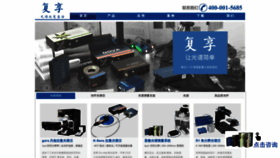 What Ideaoptics.cn website looked like in 2020 (3 years ago)