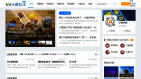 What Ixiaolan.com website looked like in 2020 (3 years ago)