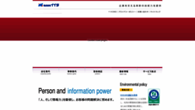 What Iida-net.co.jp website looked like in 2020 (3 years ago)
