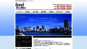 What Iland-home.com website looked like in 2020 (3 years ago)