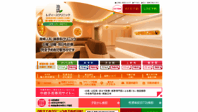 What Ikebukuro-fujinka.jp website looked like in 2020 (3 years ago)