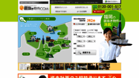 What Inuki-bukken.com website looked like in 2020 (3 years ago)