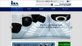 What Ita-video.co.jp website looked like in 2020 (3 years ago)