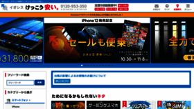 What Iosys.co.jp website looked like in 2020 (3 years ago)