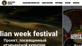 What Italianweek.ru website looked like in 2020 (3 years ago)