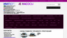 What Import-nasos.com website looked like in 2020 (3 years ago)