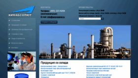 What Izopropanol.ru website looked like in 2020 (3 years ago)
