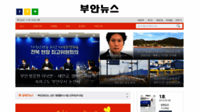 What Ibnews.kr website looked like in 2020 (3 years ago)