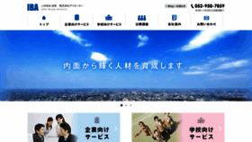 What Iba-jinzai.jp website looked like in 2020 (3 years ago)
