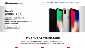 What Iphone-ishikawa.com website looked like in 2020 (3 years ago)