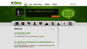 What Itvalue.com.cn website looked like in 2020 (5 years ago)