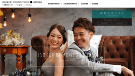 What Ishikuri.com website looked like in 2020 (3 years ago)