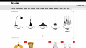 What Inside-lighting.ru website looked like in 2020 (3 years ago)