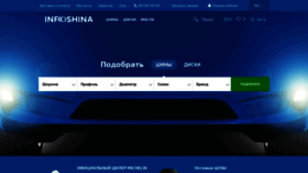 What Infoshina.com.ua website looked like in 2020 (3 years ago)