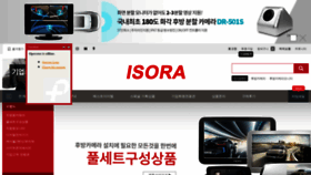 What Isora.co.kr website looked like in 2020 (3 years ago)